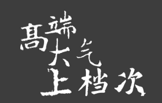 這個春節(jié)，就讓?親朋好友看看你家不一樣的法瑞集成廚房。